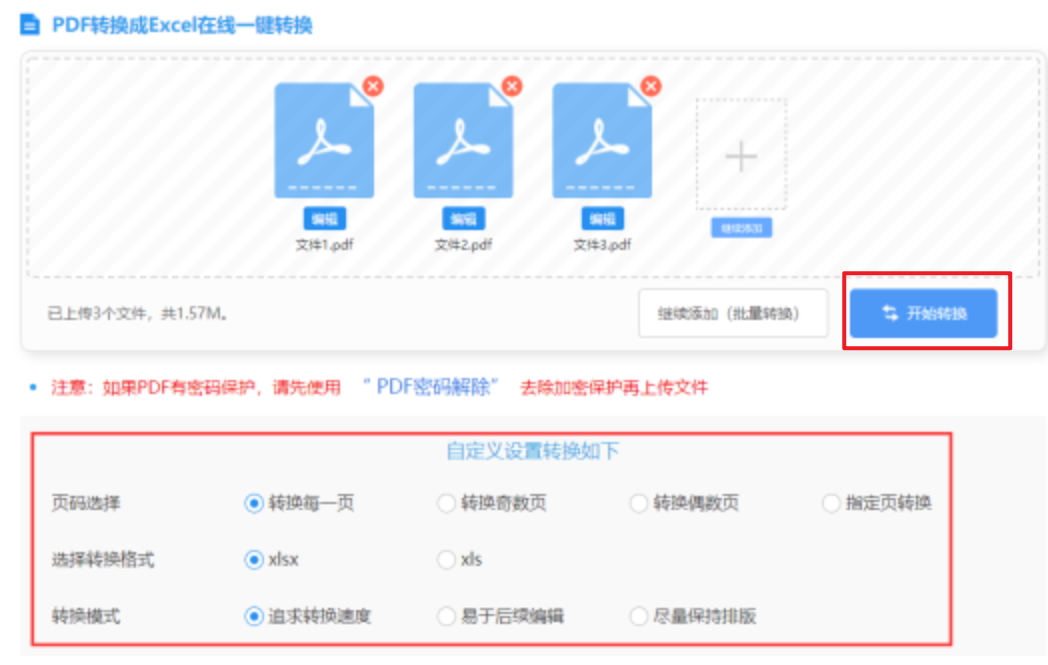 eaorigin中文官网使用讲解 - 开始转换
